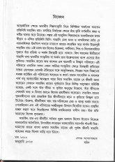 Inside page 4