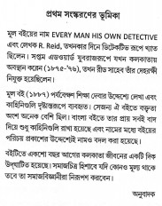Inside page 4