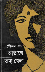 Inside page 1