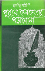 Inside page 1
