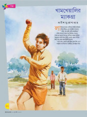 Inside page 4