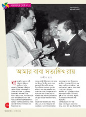 Inside page 5