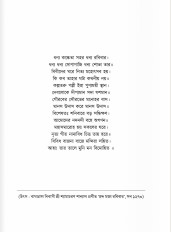 Inside page 5