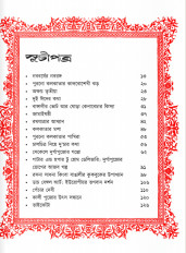 Inside page 6