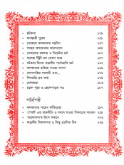 Inside page 7