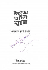 Inside page 3