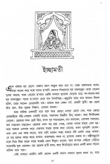 Inside page 3