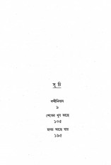 Inside page 3