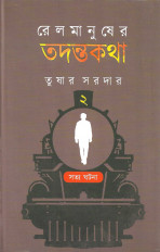 Inside page 1