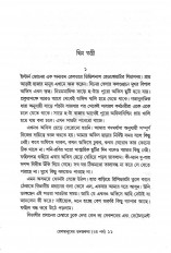 Inside page 3