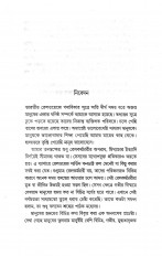 Inside page 5