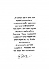 Inside page 5