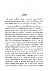 Inside page 2