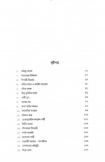 Inside page 5