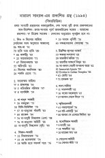 Inside page 3