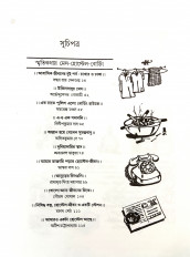 Inside page 2