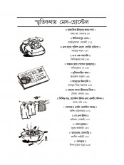 Inside page 3
