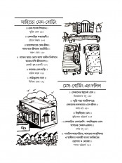 Inside page 4