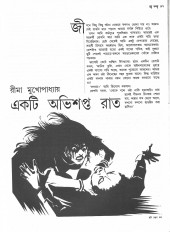 Inside page 2