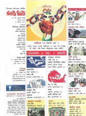 Inside page 3