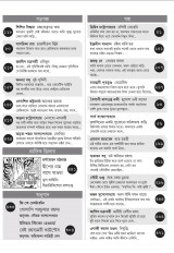 Inside page 4