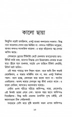 Inside page 3