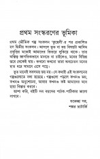Inside page 4