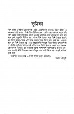 Inside page 4