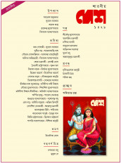 Inside page 2