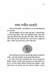 Inside page 3