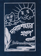 Inside page 1