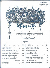 Inside page 4
