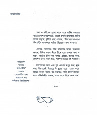 Inside page 5