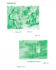 Inside page 3