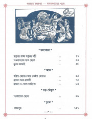 Inside page 4