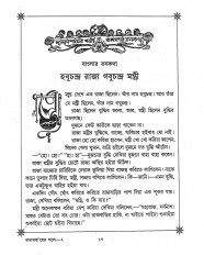 Inside page 5