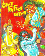 Inside page 1