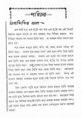 Inside page 3