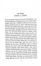 Inside page 3