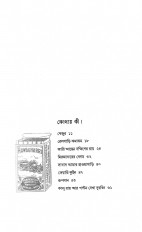 Inside page 5