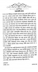 Inside page 6