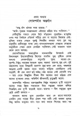 Inside page 4