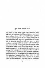 Inside page 3