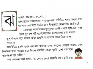 Inside page 4