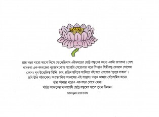 Inside page 5