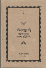 Inside page 1