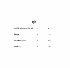 Inside page 2