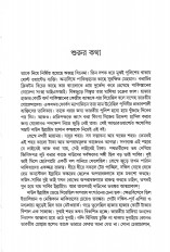 Inside page 4