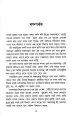 Inside page 3