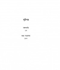 Inside page 4